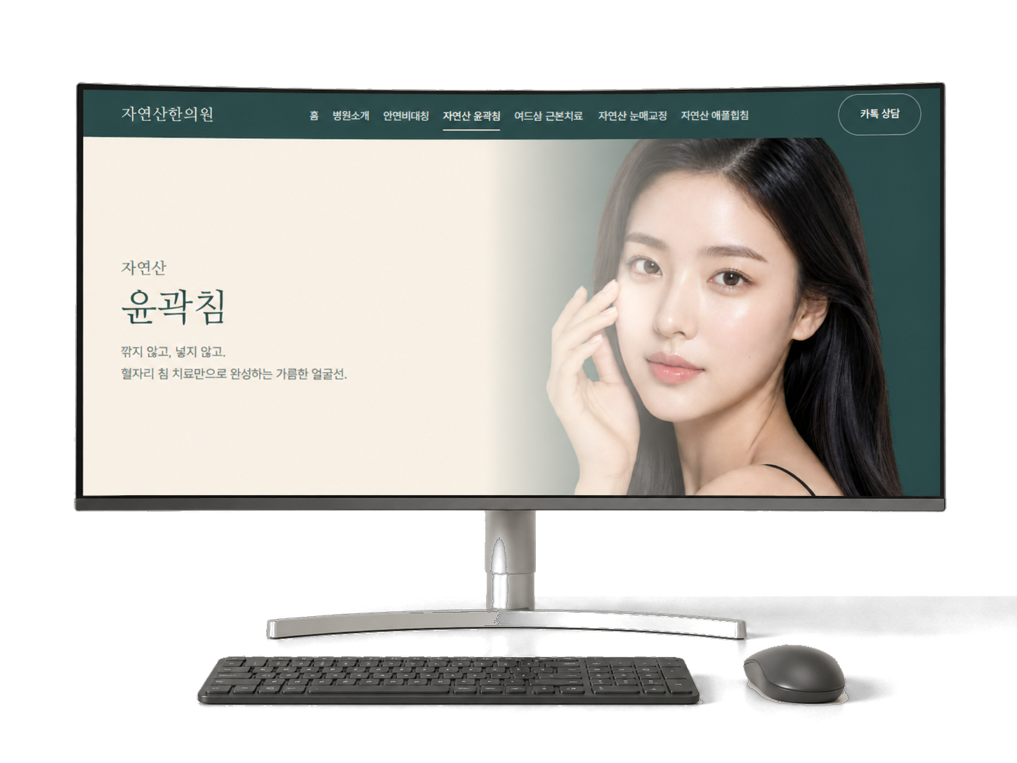 윤곽침 페이지 — 데스크 목업