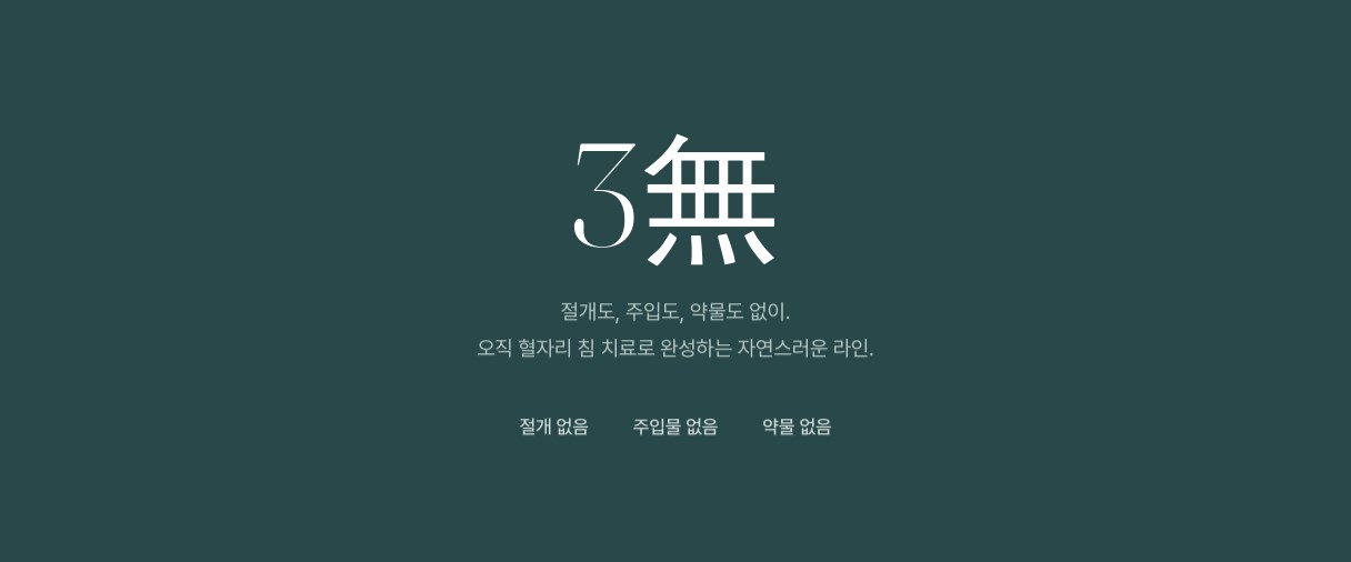 3無 브랜드 섹션