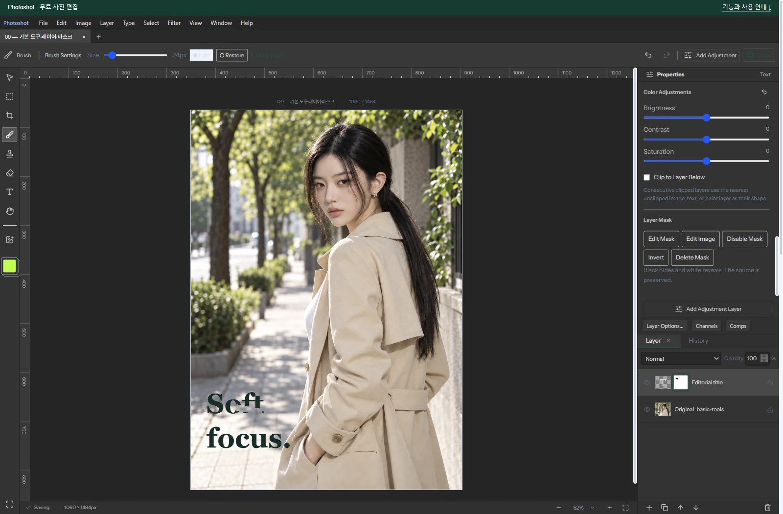 새 AI 여성 인물 사진과 실제 Photoshot 편집 예제