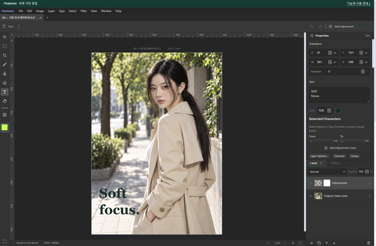 새 AI 여성 인물 사진과 실제 Photoshot 편집 예제