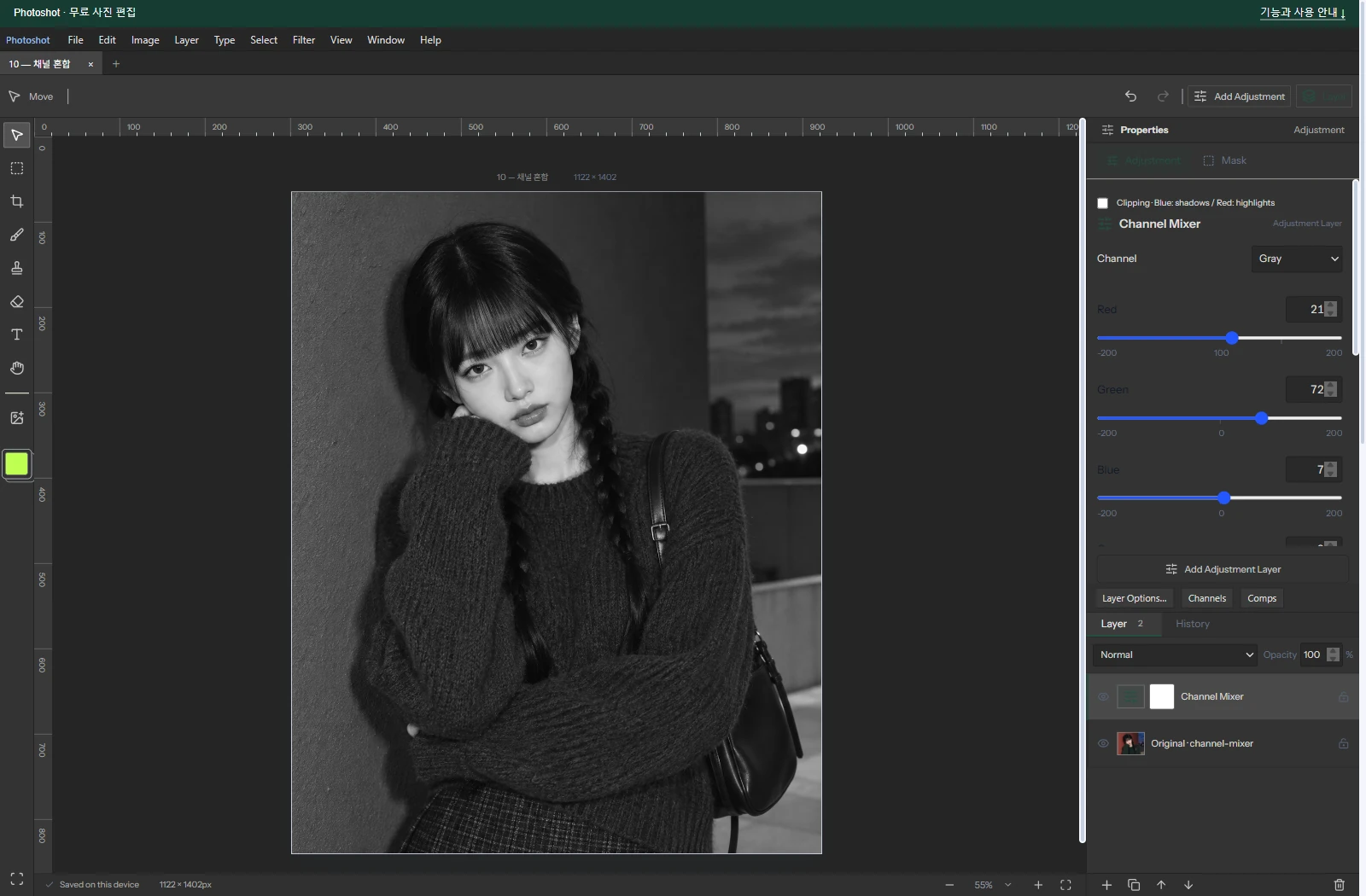 02 · 실제 Channel Mixer 패널과 적용값 / Monochrome · Red 21 / Green 72 / Blue 7