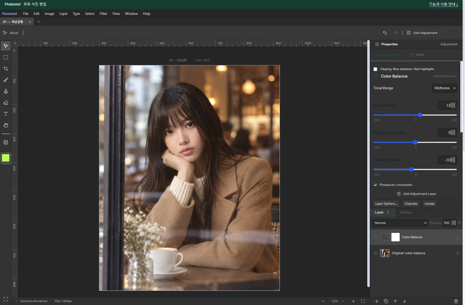 02 · 실제 Color Balance 패널과 적용값 / Midtones · Red +12 / Blue −10 · 밝기 유지