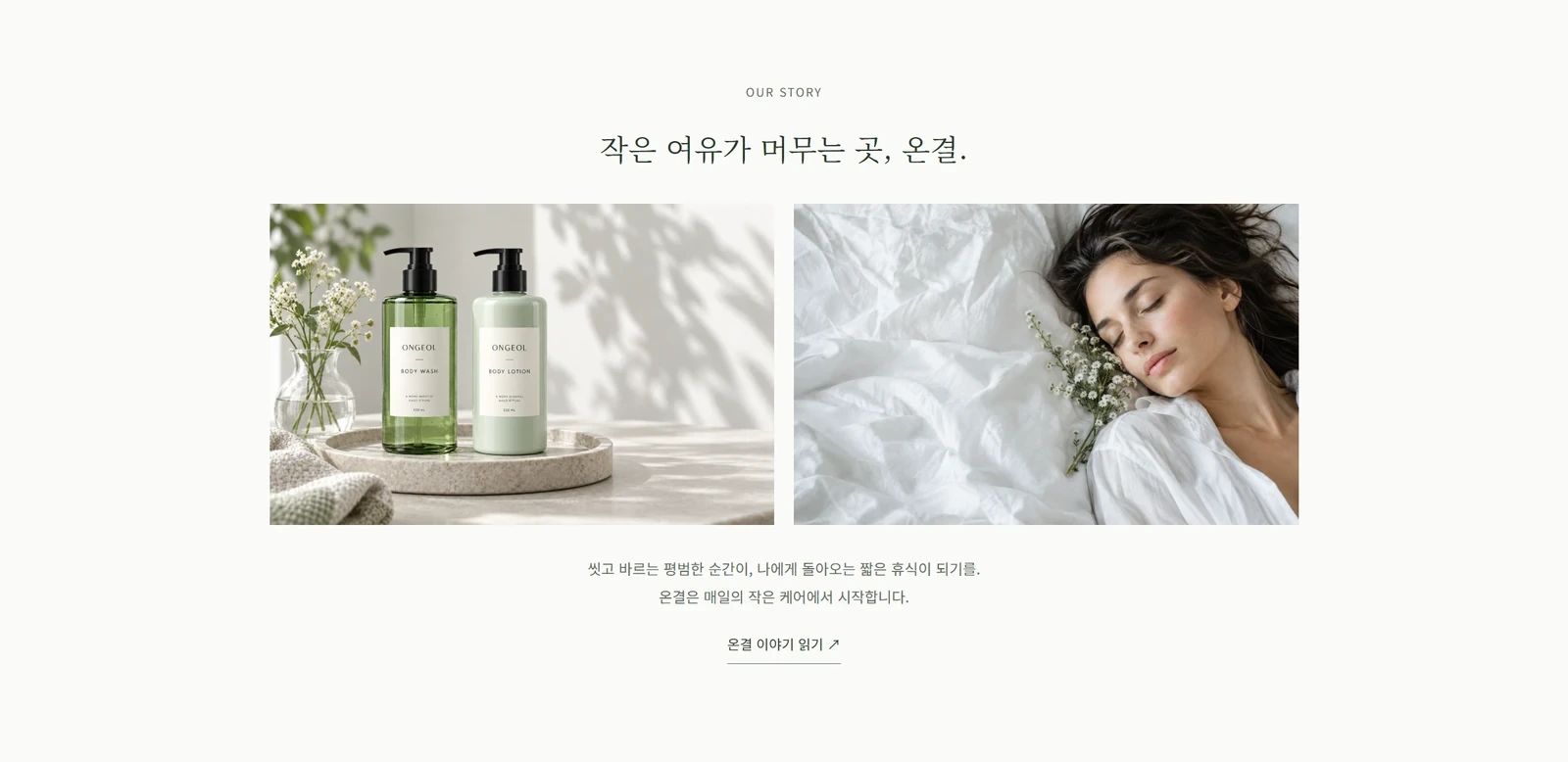 ONGEOL V1 웹사이트 화면