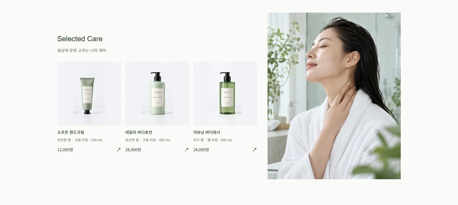 ONGEOL V1 웹사이트 화면