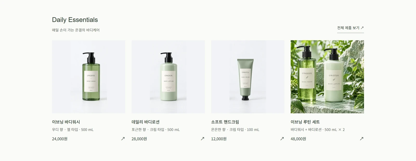 ONGEOL V1 웹사이트 화면