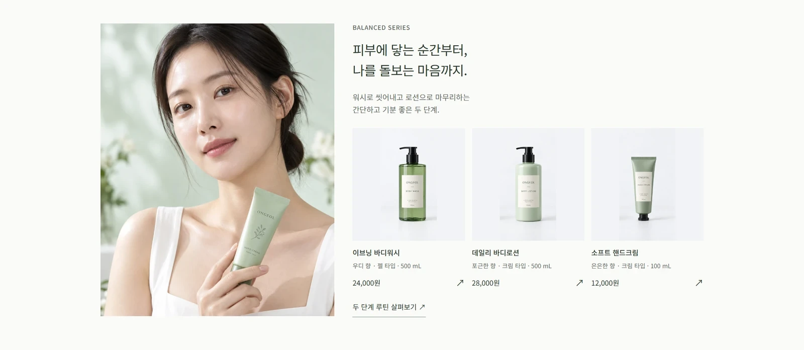 ONGEOL V1 웹사이트 화면
