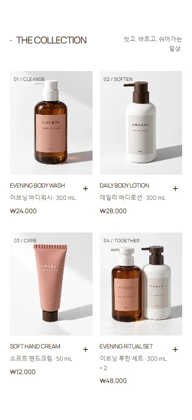 ONGEOL V2 실제 모바일 화면 2