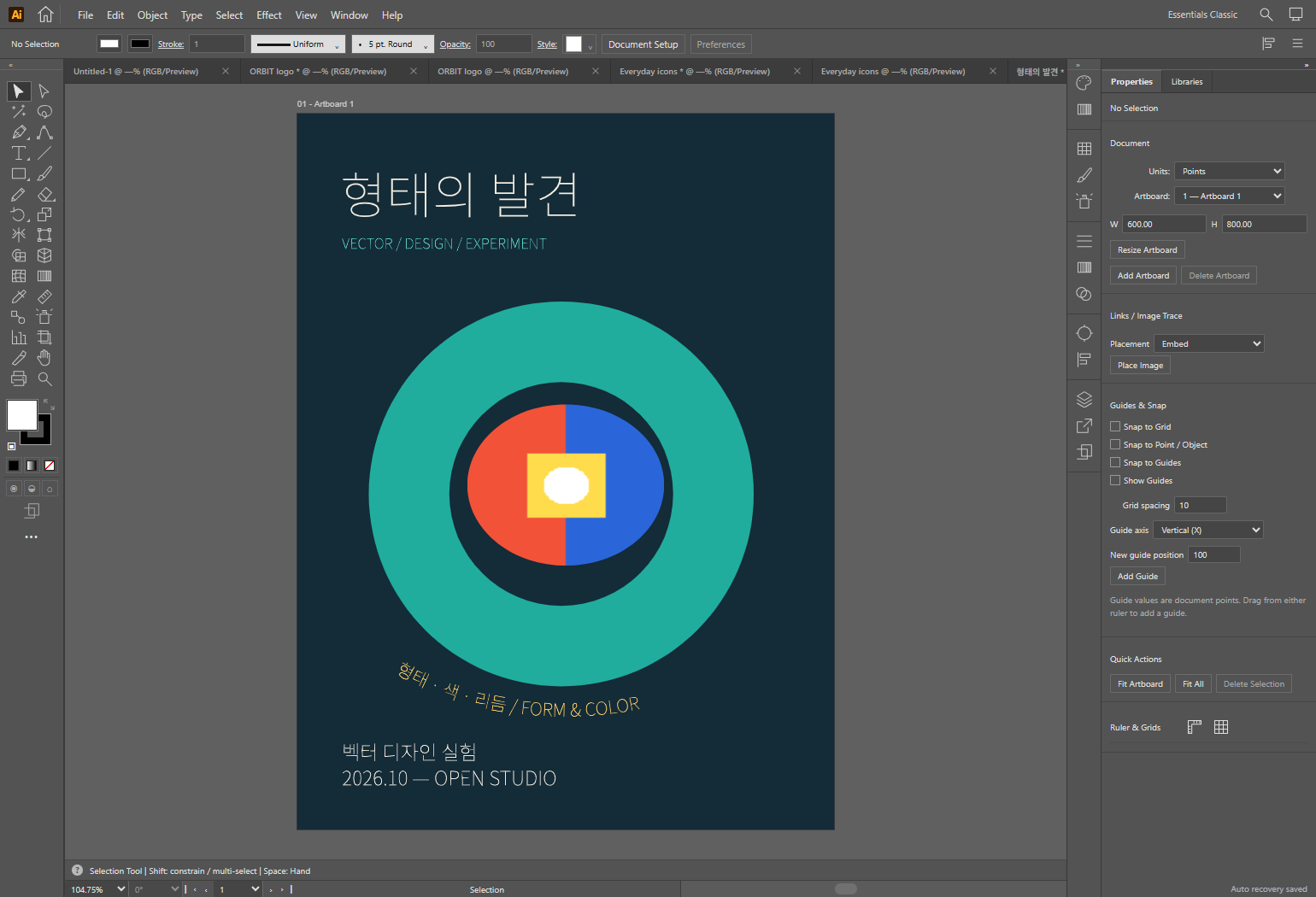 벡터 편집기에서 한글과 색상 도형으로 만든 형태의 발견 포스터
