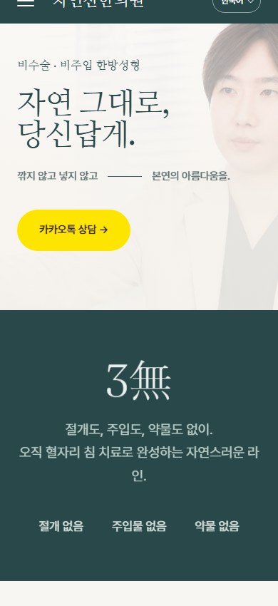 Jayeonsan 실제 모바일 화면 1