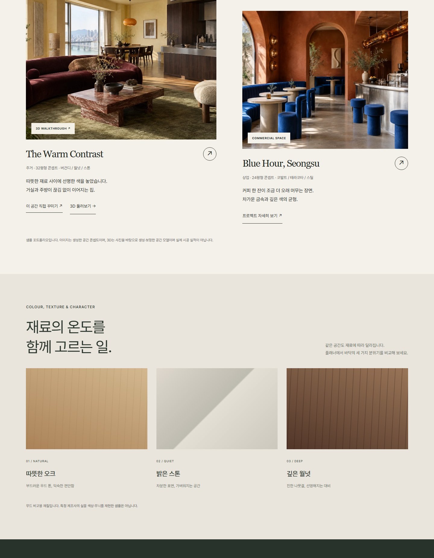 ONNO 상세 화면의 확대한 일부