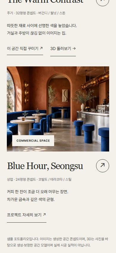 ONNO 실제 모바일 화면 3