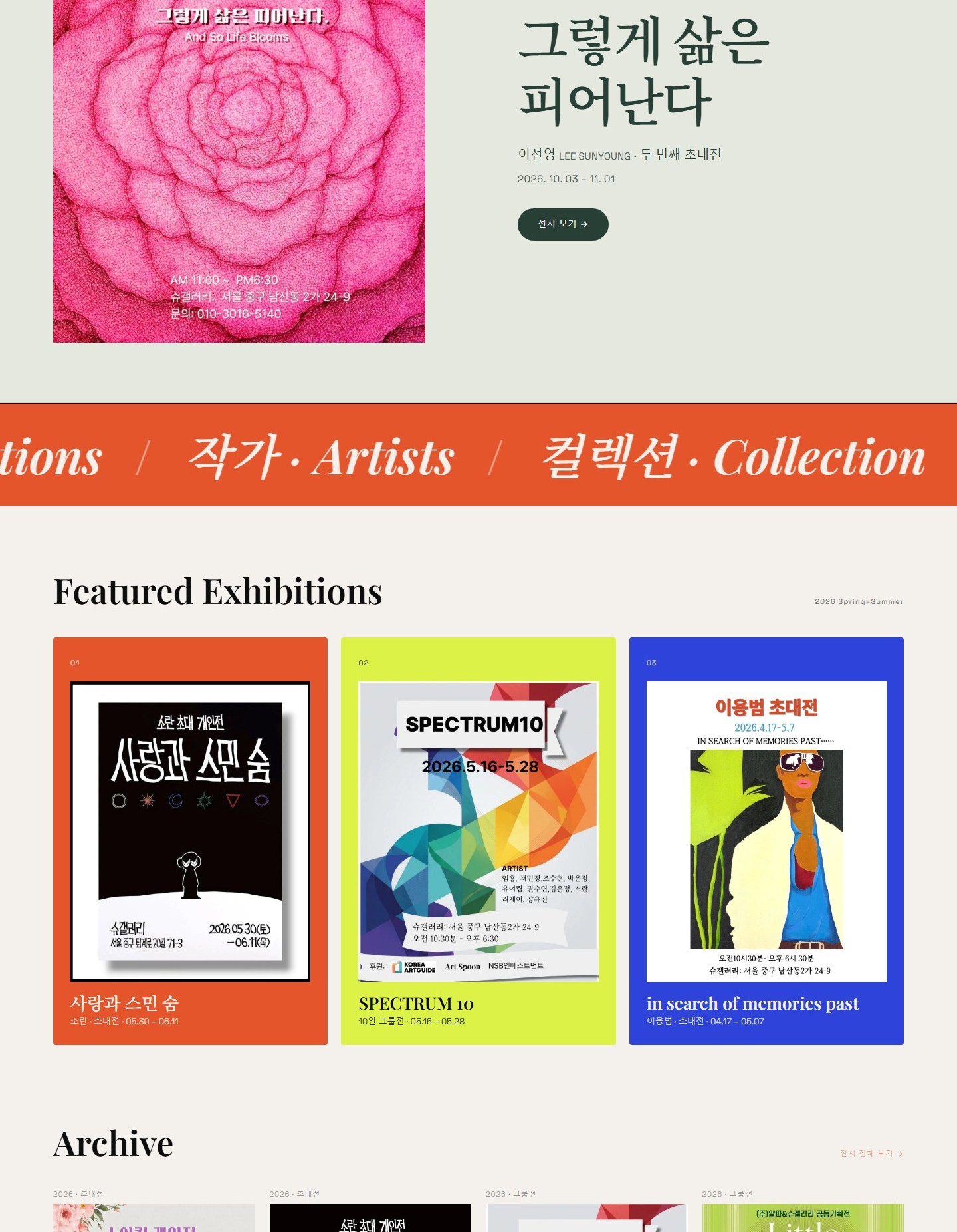 Sue Gallery 상세 화면의 확대한 일부